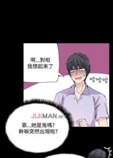 【已完结】Bodychange（作者：Seize & 死亡節奏） 第1~33话 - page 41
