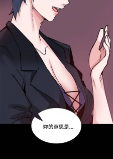 【已完结】Bodychange（作者：Seize & 死亡節奏） 第1~33话 - page 43