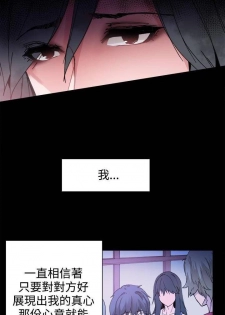 【已完结】Bodychange（作者：Seize & 死亡節奏） 第1~33话 - page 12