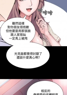 【已完结】Bodychange（作者：Seize & 死亡節奏） 第1~33话 - page 29
