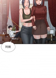 【已完结】异乡人:意外桃花源（作者：FACON） 第1~30话 - page 11