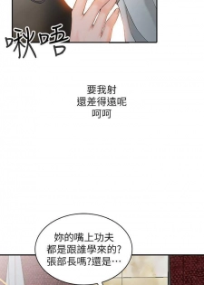 【已完结】异乡人:意外桃花源（作者：FACON） 第1~30话 - page 9