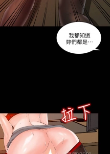 【已完结】异乡人:意外桃花源（作者：FACON） 第1~30话 - page 4