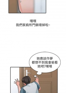 【已完结】异乡人:意外桃花源（作者：FACON） 第1~30话 - page 28