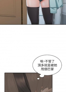 【已完结】异乡人:意外桃花源（作者：FACON） 第1~30话 - page 29