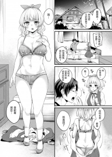 [Kirekawa] Yuusha to Watashi to Inma-chan (COMIC Unreal 2018-12 Vol. 76) [Chinese] [Digital] - page 4