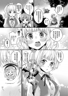 [Kirekawa] Yuusha to Watashi to Inma-chan (COMIC Unreal 2018-12 Vol. 76) [Chinese] [Digital] - page 3