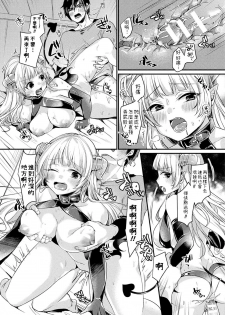 [Kirekawa] Yuusha to Watashi to Inma-chan (COMIC Unreal 2018-12 Vol. 76) [Chinese] [Digital] - page 13