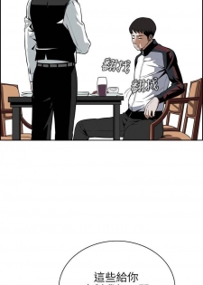 【周二连载】偷窥（作者：李乙 & 經文旗） 第1~115话 - page 13