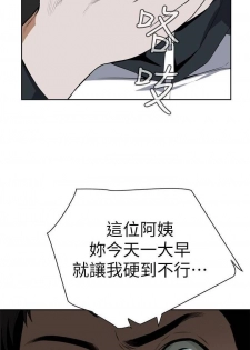 【周二连载】偷窥（作者：李乙 & 經文旗） 第1~115话 - page 19