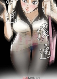 【周二连载】偷窥（作者：李乙 & 經文旗） 第1~115话 - page 9