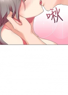 【已完结】我的秘密砲友（作者：夜行星 & 柚子） 第1~29话 - page 19