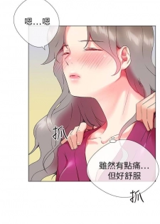 【已完结】我的秘密砲友（作者：夜行星 & 柚子） 第1~29话 - page 8