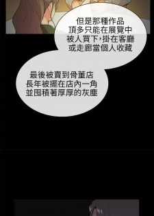 【已完结】我的秘密砲友（作者：夜行星 & 柚子） 第1~29话 - page 44
