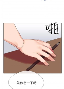 【已完结】我的秘密砲友（作者：夜行星 & 柚子） 第1~29话 - page 7