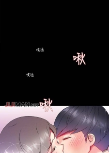 【已完结】我的秘密砲友（作者：夜行星 & 柚子） 第1~29话 - page 11