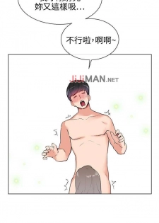 【已完结】我的秘密砲友（作者：夜行星 & 柚子） 第1~29话 - page 42