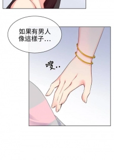 【已完结】我的秘密砲友（作者：夜行星 & 柚子） 第1~29话 - page 48