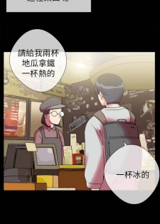 【已完结】我的秘密砲友（作者：夜行星 & 柚子） 第1~29话 - page 12