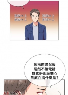 【已完结】我的秘密砲友（作者：夜行星 & 柚子） 第1~29话 - page 26