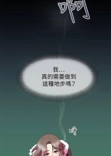 【已完结】我的秘密砲友（作者：夜行星 & 柚子） 第1~29话 - page 14