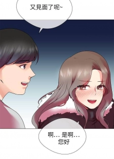 【已完结】我的秘密砲友（作者：夜行星 & 柚子） 第1~29话 - page 15