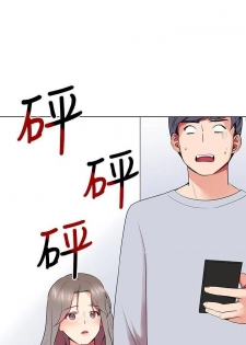 【已完结】我的秘密砲友（作者：夜行星 & 柚子） 第1~29话 - page 27