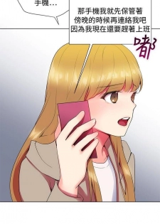 【已完结】我的秘密砲友（作者：夜行星 & 柚子） 第1~29话 - page 29