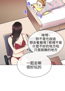【已完结】我的秘密砲友（作者：夜行星 & 柚子） 第1~29话 - page 47