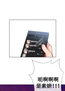 【已完结】我的秘密砲友（作者：夜行星 & 柚子） 第1~29话 - page 25