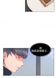 【已完结】我的秘密砲友（作者：夜行星 & 柚子） 第1~29话 - page 32