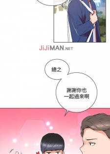 【已完结】我的秘密砲友（作者：夜行星 & 柚子） 第1~29话 - page 31