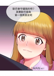 【已完结】我的秘密砲友（作者：夜行星 & 柚子） 第1~29话 - page 2