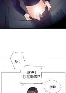 【已完结】我的秘密砲友（作者：夜行星 & 柚子） 第1~29话 - page 4