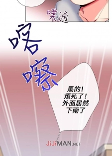 【已完结】我的秘密砲友（作者：夜行星 & 柚子） 第1~29话 - page 50