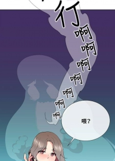 【已完结】我的秘密砲友（作者：夜行星 & 柚子） 第1~29话 - page 28