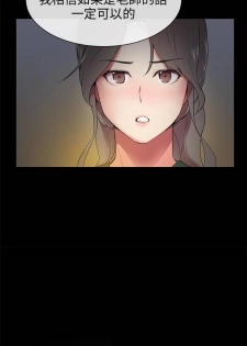 【已完结】我的秘密砲友（作者：夜行星 & 柚子） 第1~29话 - page 43