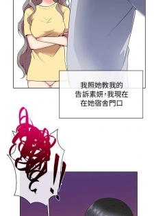 【已完结】我的秘密砲友（作者：夜行星 & 柚子） 第1~29话 - page 30
