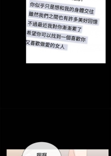 【已完结】我的秘密砲友（作者：夜行星 & 柚子） 第1~29话 - page 38