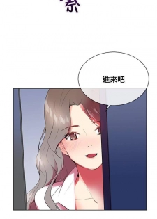 【已完结】我的秘密砲友（作者：夜行星 & 柚子） 第1~29话 - page 33