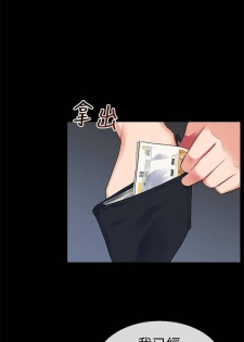 【已完结】我的秘密砲友（作者：夜行星 & 柚子） 第1~29话 - page 45