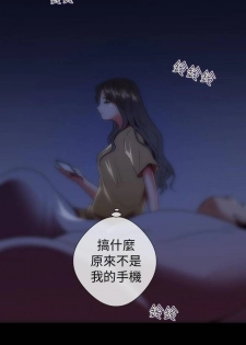 【已完结】我的秘密砲友（作者：夜行星 & 柚子） 第1~29话 - page 23