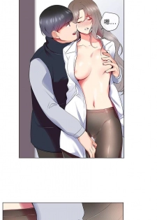 【已完结】我的秘密砲友（作者：夜行星 & 柚子） 第1~29话 - page 39