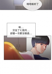 【已完结】我的秘密砲友（作者：夜行星 & 柚子） 第1~29话 - page 3