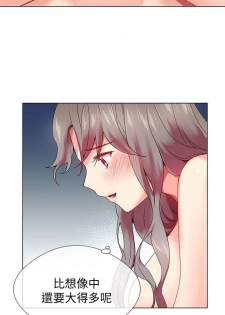 【已完结】我的秘密砲友（作者：夜行星 & 柚子） 第1~29话 - page 20
