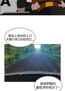 【已完结】要交换吗?（作者：劉智愛 & 林型） 第1~30话 - page 18