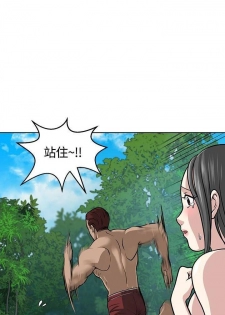 【已完结】要交换吗?（作者：劉智愛 & 林型） 第1~30话 - page 29