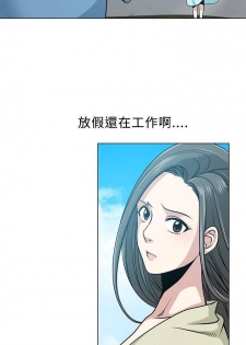 【已完结】要交换吗?（作者：劉智愛 & 林型） 第1~30话 - page 14
