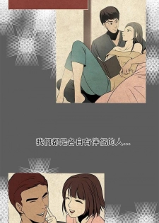 【已完结】要交换吗?（作者：劉智愛 & 林型） 第1~30话 - page 5