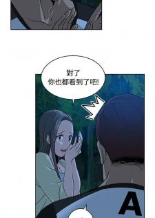 【已完结】要交换吗?（作者：劉智愛 & 林型） 第1~30话 - page 35
